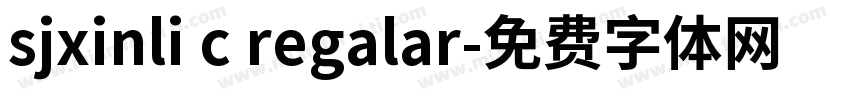 sjxinli c regalar字体转换